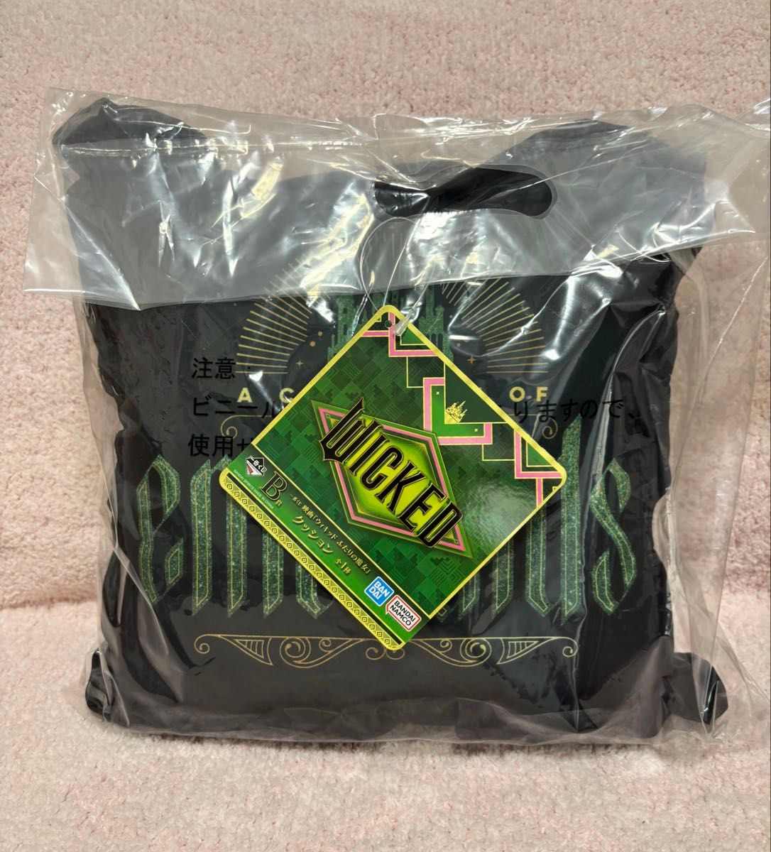 新品未開封 一番くじ WICKED ウィキッド ふたりの魔女 ラスト 新品未開封 一番くじ WICKED ウィキッド ふたりの魔女 ラスト
