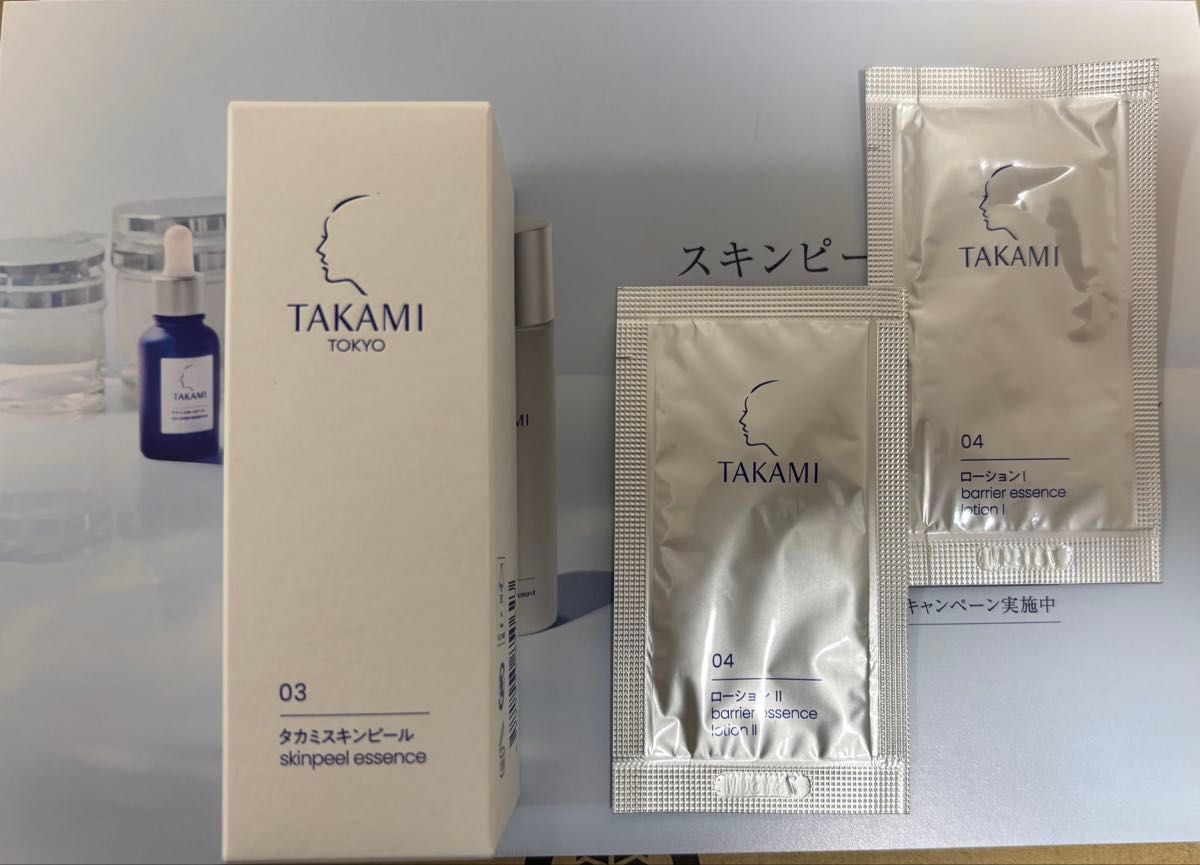 タカミスキンピール 角質美容液 30ml【新品 未使用】 正規品 タカミスキンピール 角質美容液 30ml【新品 未使用】 正規品