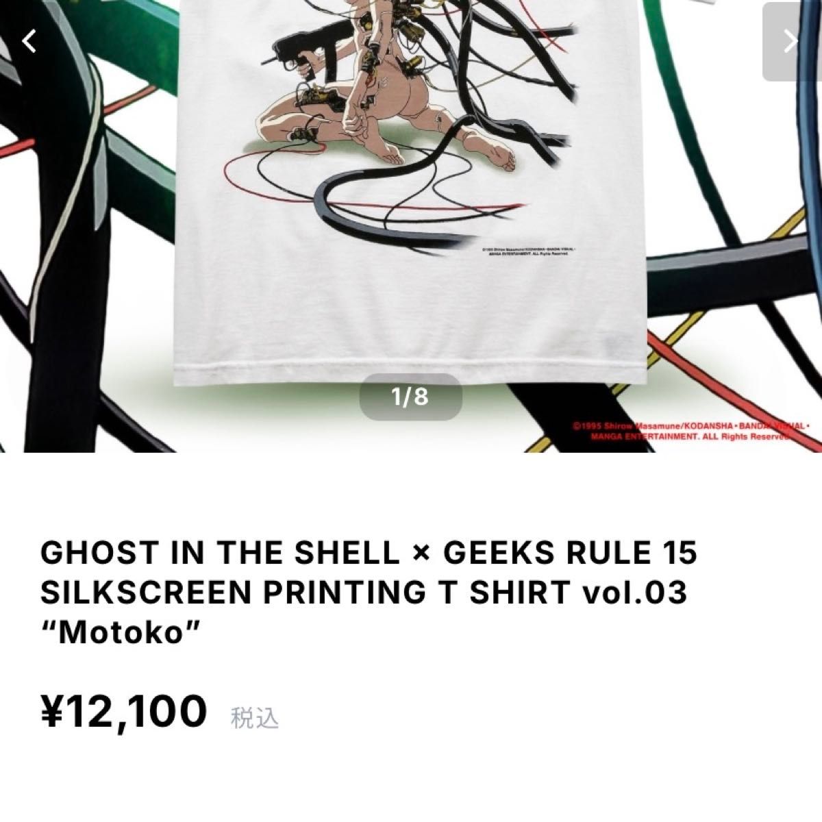 GHOST IN THE SHELL × GEEKS RULE SILKSCREEN vol 03 “Motoko GHOST IN THE SHELL × GEEKS RULE SILKSCREEN vol 03 “Motoko