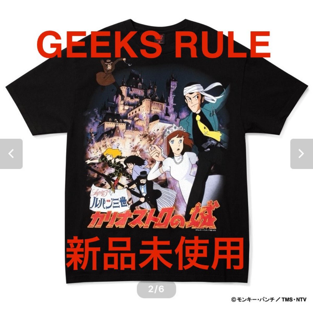 ルパン三世 カリオストロの城 × GEEKS RULE 15 SILKSCREEN ルパン三世 カリオストロの城 × GEEKS RULE 15 SILKSCREEN