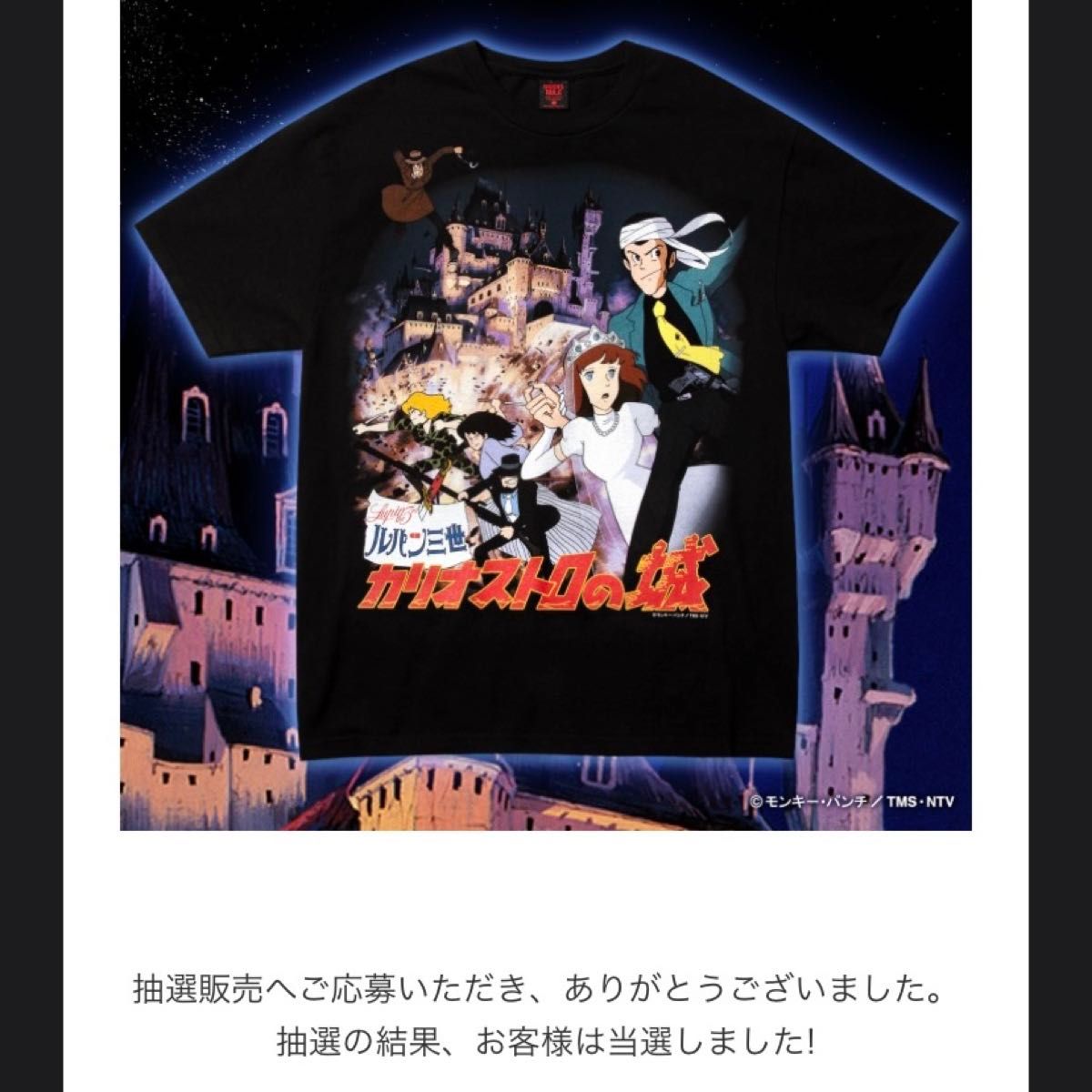 ルパン三世 カリオストロの城 × GEEKS RULE 15 SILKSCREEN ルパン三世 カリオストロの城 × GEEKS RULE 15 SILKSCREEN
