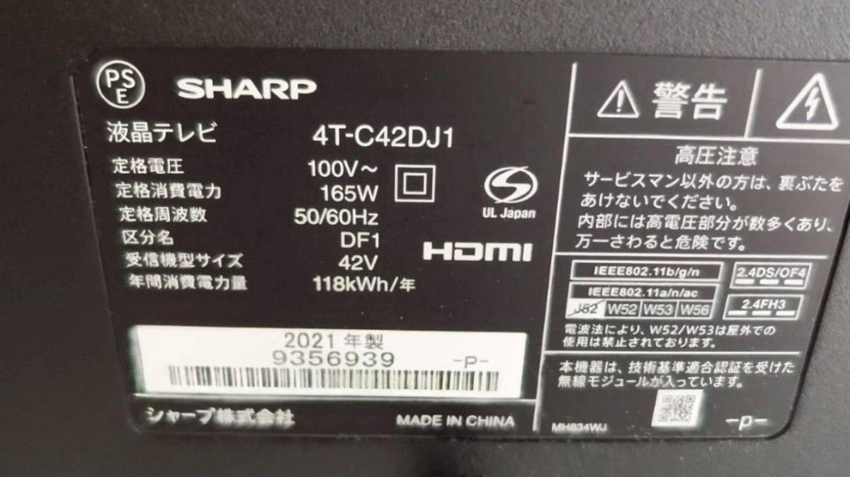 SHARP シャープ AQUOS 42V型液晶テレビ 4Kチューナー内蔵 4T SHARP シャープ AQUOS 42V型液晶テレビ 4Kチューナー内蔵 4T