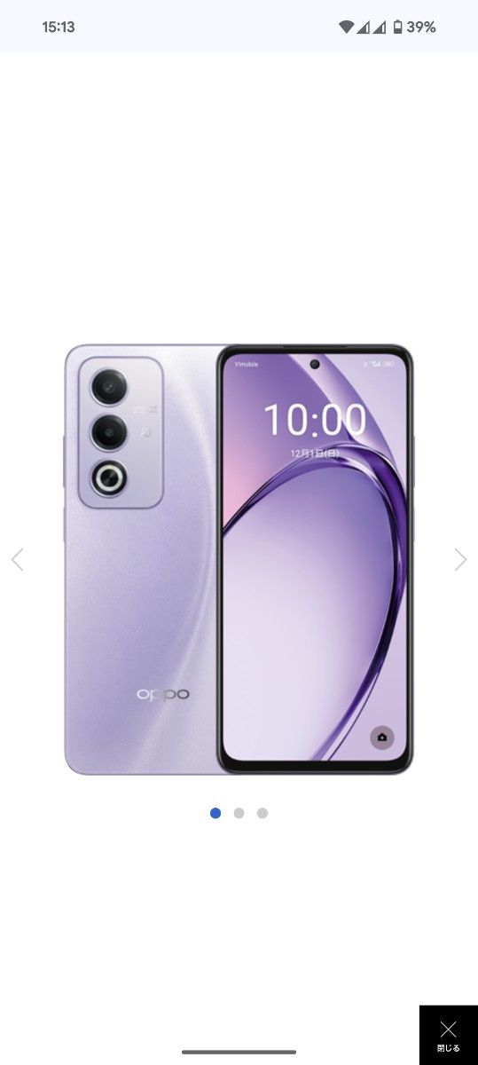 新品未使用/OPPOA3 5G/128GB/パープル/Y mobile/付属品完|Yahoo 新品未使用/OPPOA3 5G/128GB/パープル/Y mobile/付属品完|Yahoo
