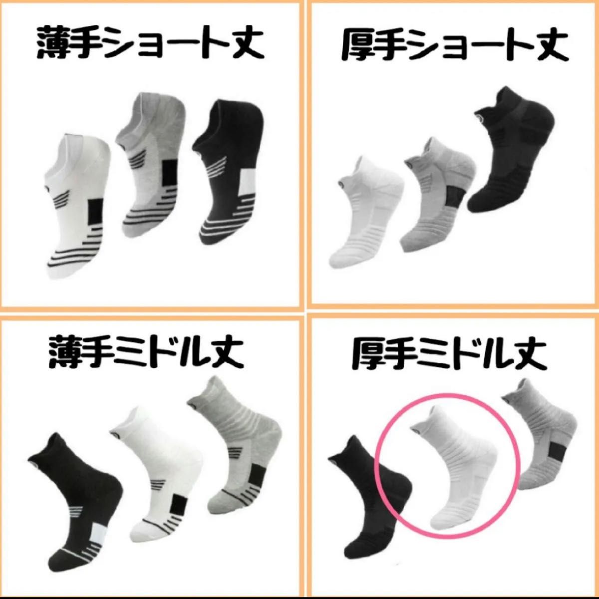 【ホワイト/ 厚手/ミドル丈】スポーツ ソックス 3足組 靴下 通気性抜群 吸汗 伸縮 ミドル丈ソックス