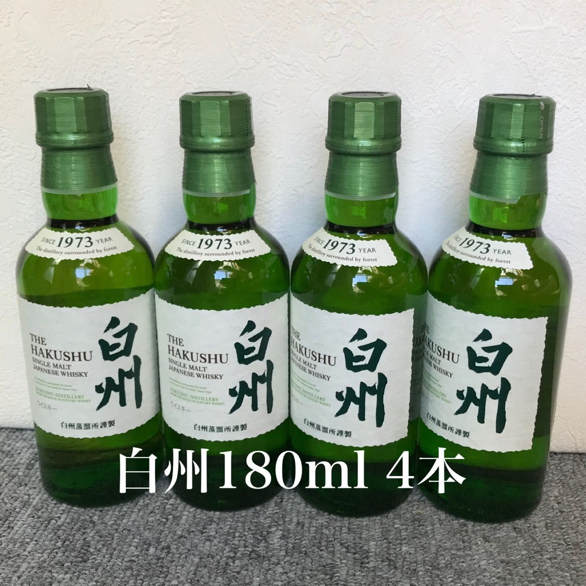 4本】【白州 180ml】 白州 180ml 白州180ml 白州180 白州 180 4本】【白州 180ml】 白州 180ml 白州180ml 白州180 白州 180