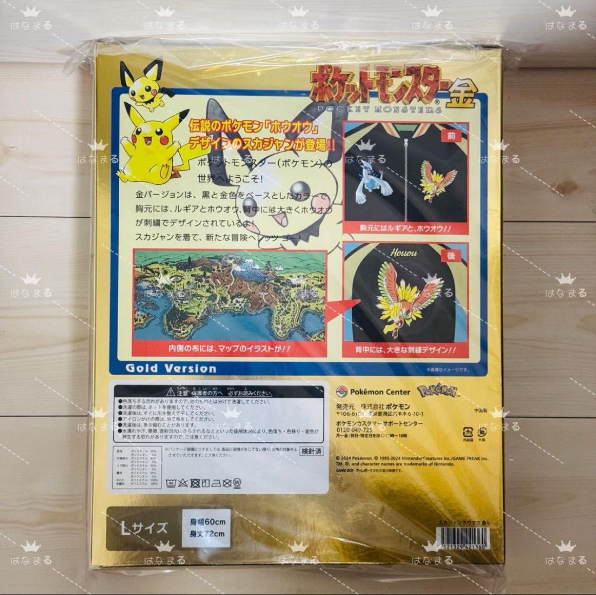 ポケモンセンター限定 金銀 スカジャン ホウオウ 金 Lサイズ ポケモンセンター限定 金銀 スカジャン ホウオウ 金 Lサイズ