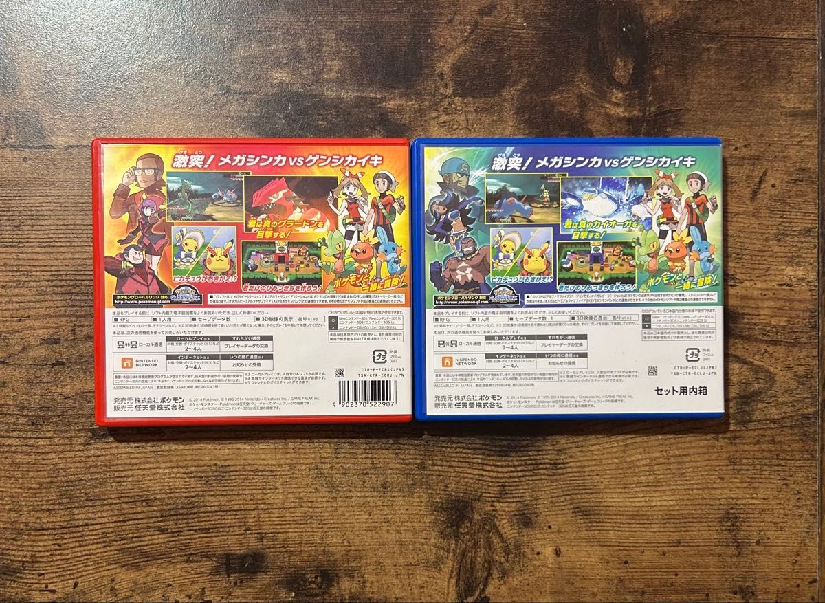 3DS】 ポケットモンスター [オメガルビー&アルファサファイア］2