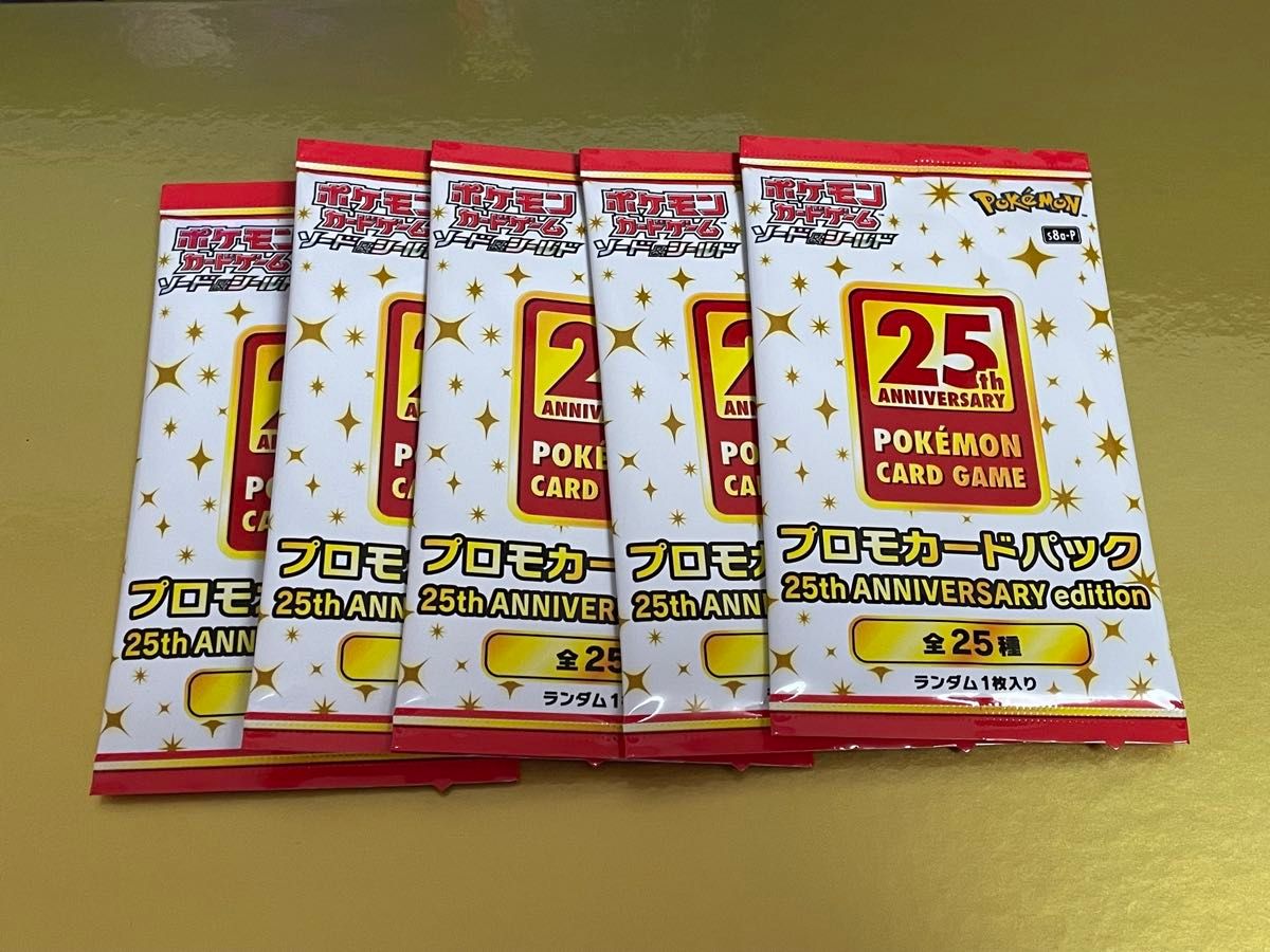 ポケモンカード 25th ANNIVERSARY プロモカードパック 5パック ポケモンカード 25th ANNIVERSARY プロモカードパック 5パック