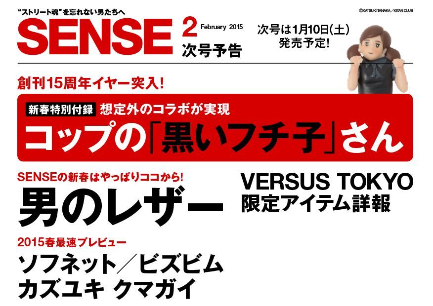 最高級 Senseの黒いフチ子 コップのフチ子 キタンクラブ Www iwearparts Com 最高級 Senseの黒いフチ子 コップのフチ子 キタンクラブ Www iwearparts Com