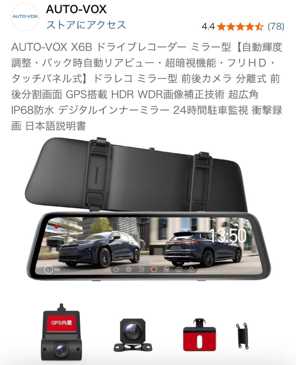 新品未使用 】AUTO-VOX X6B ドライブレコーダー デジタル 新品未使用 】AUTO-VOX X6B ドライブレコーダー デジタル