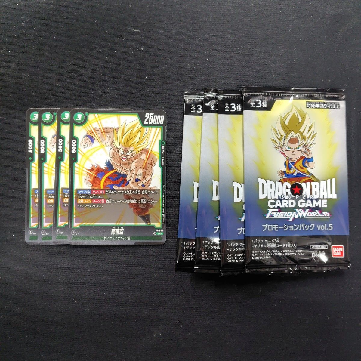 ドラゴンボール フュージョンワールド 交流会 プロモセット ドラゴンボール フュージョンワールド 交流会 プロモセット