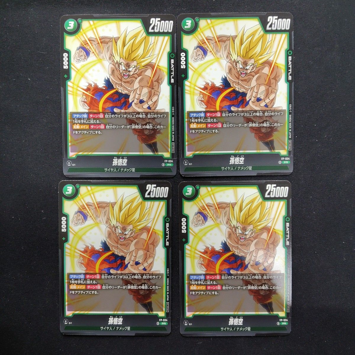 ドラゴンボール フュージョンワールド 交流会 プロモセット ドラゴンボール フュージョンワールド 交流会 プロモセット
