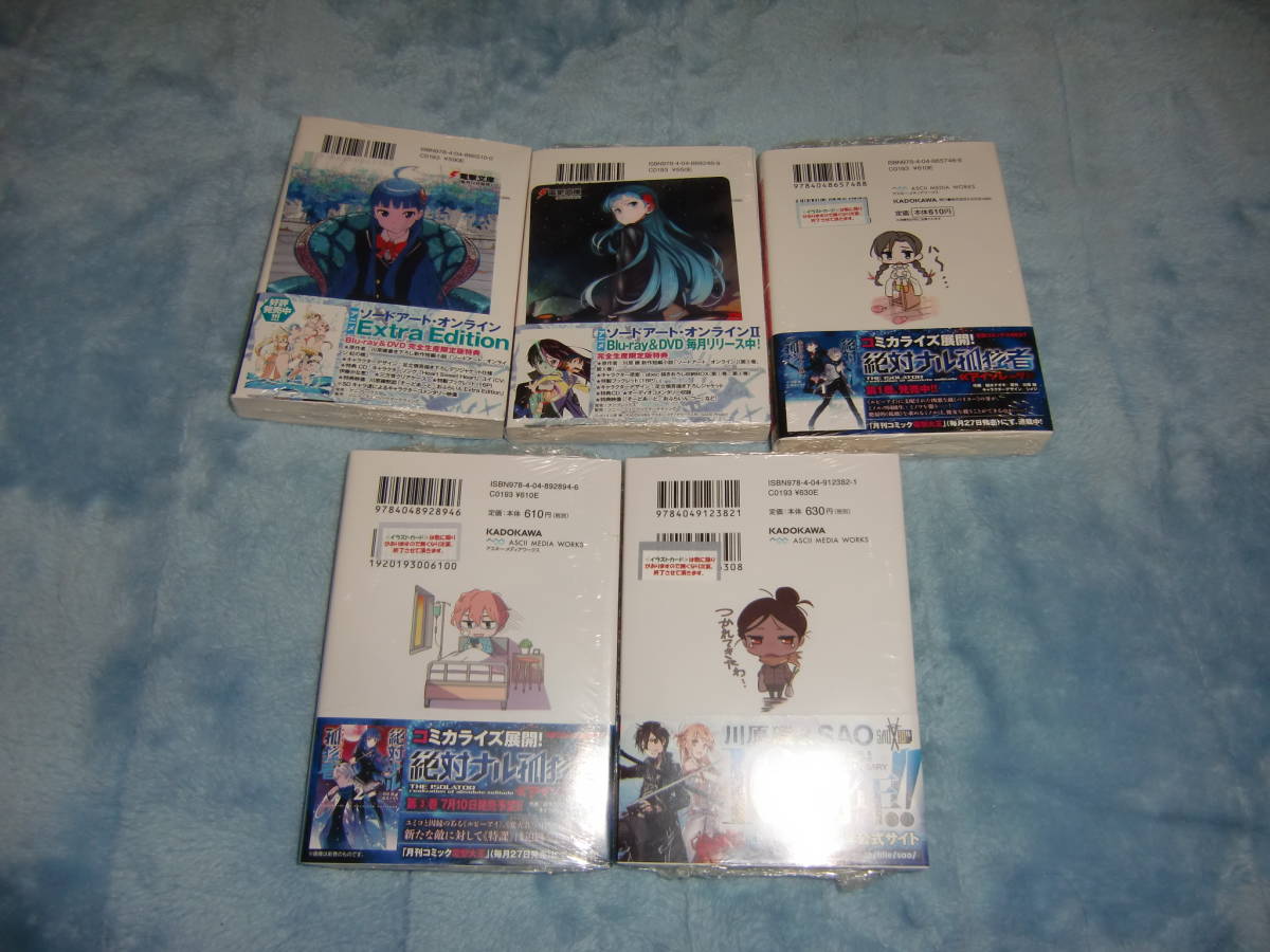 ヤフオク 初版未開封品 絶対ナル孤独者 1 5巻 電撃文庫 川 ヤフオク 初版未開封品 絶対ナル孤独者 1 5巻 電撃文庫 川