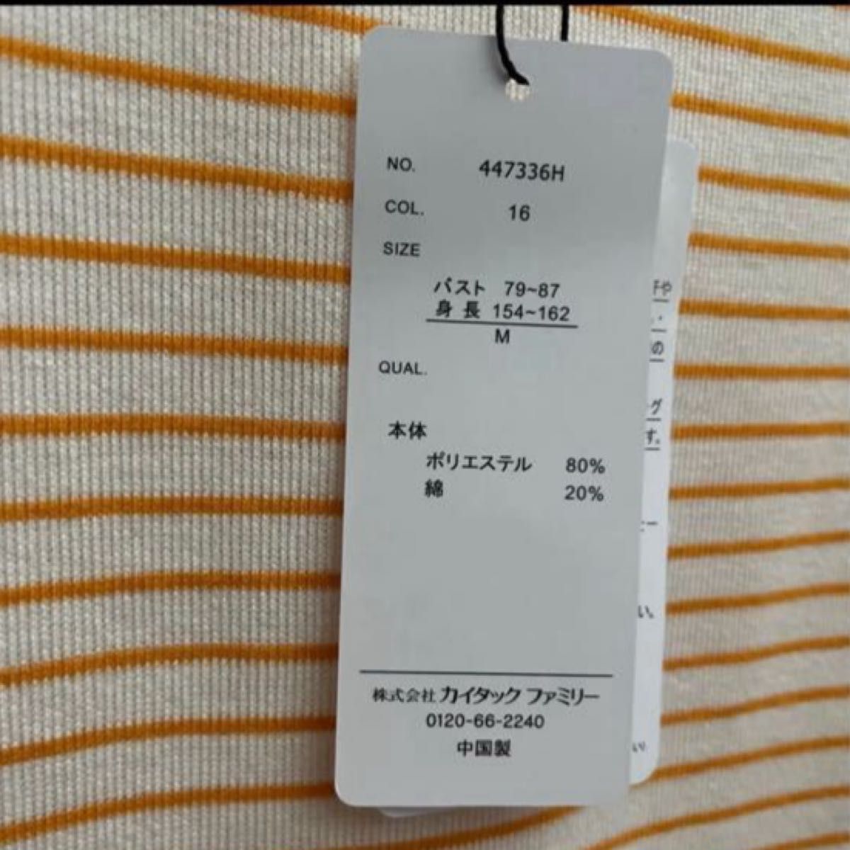 レディースボーダーロング Tシャツ