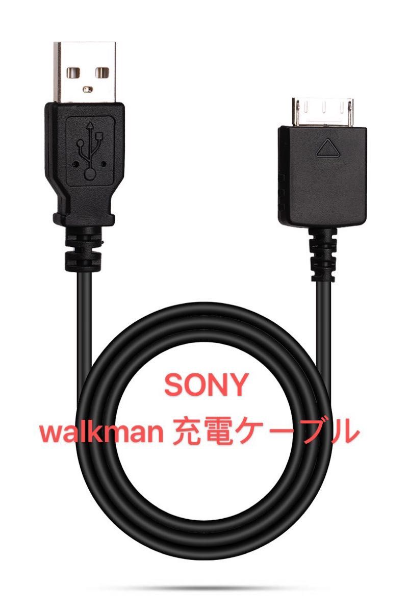 SONY walkman充電 ソニー ウォークマン充電ケーブル|Yahoo SONY walkman充電 ソニー ウォークマン充電ケーブル|Yahoo