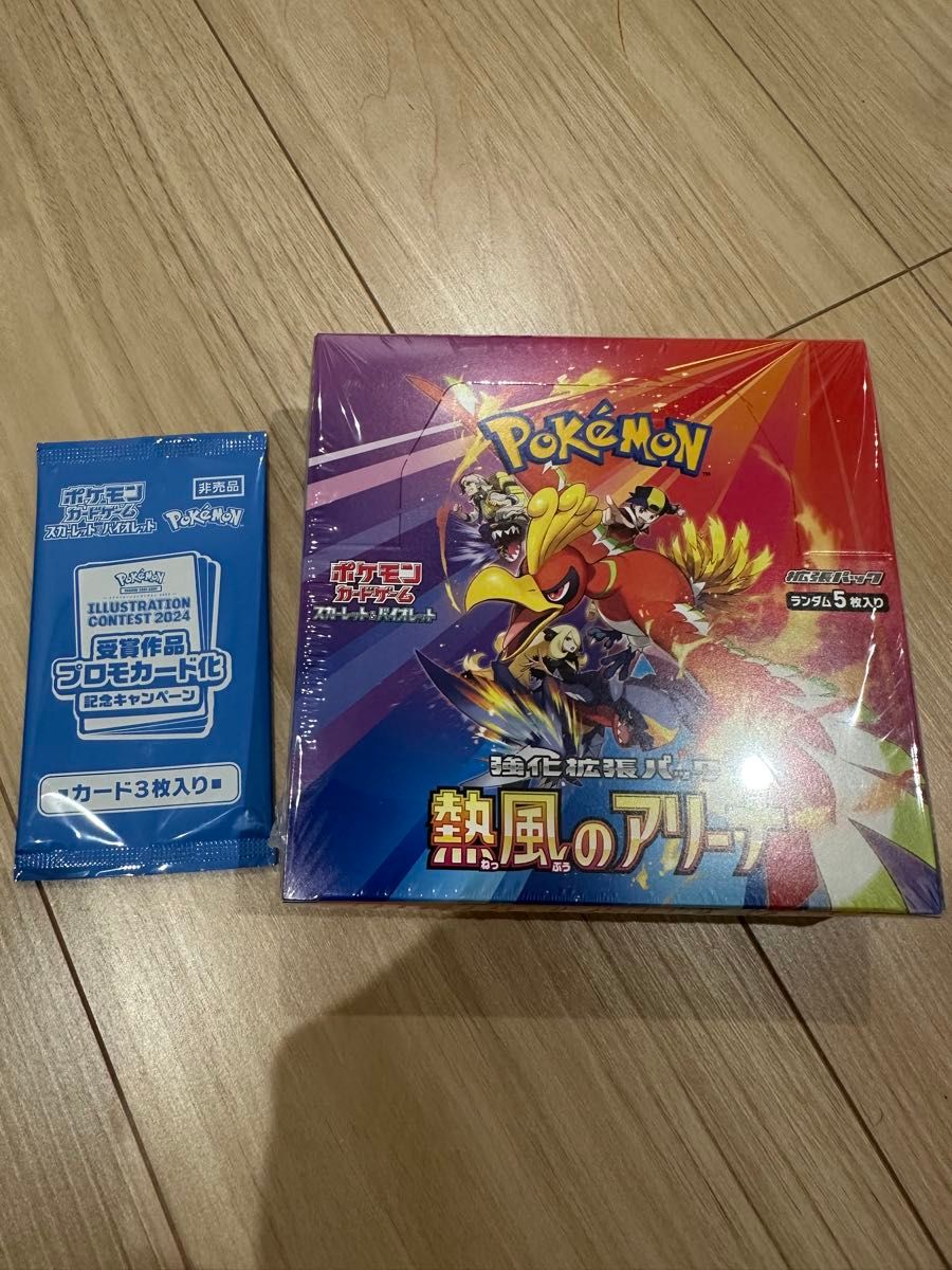 新品未開封 ポケセン当選品 熱風のアリーナ BOX シュリンク付き 新品未開封 ポケセン当選品 熱風のアリーナ BOX シュリンク付き