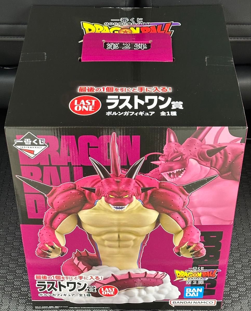 一番くじ ドラゴンボール ラストワン賞 ポルンガ|Yahoo!フリマ 一番くじ ドラゴンボール ラストワン賞 ポルンガ|Yahoo!フリマ