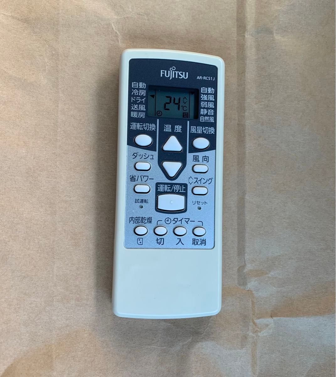 富士通 エアコン用ワイヤレスリモコン AR-RCS1J 中古 FUJITSU 富士通 エアコン用ワイヤレスリモコン AR-RCS1J 中古 FUJITSU