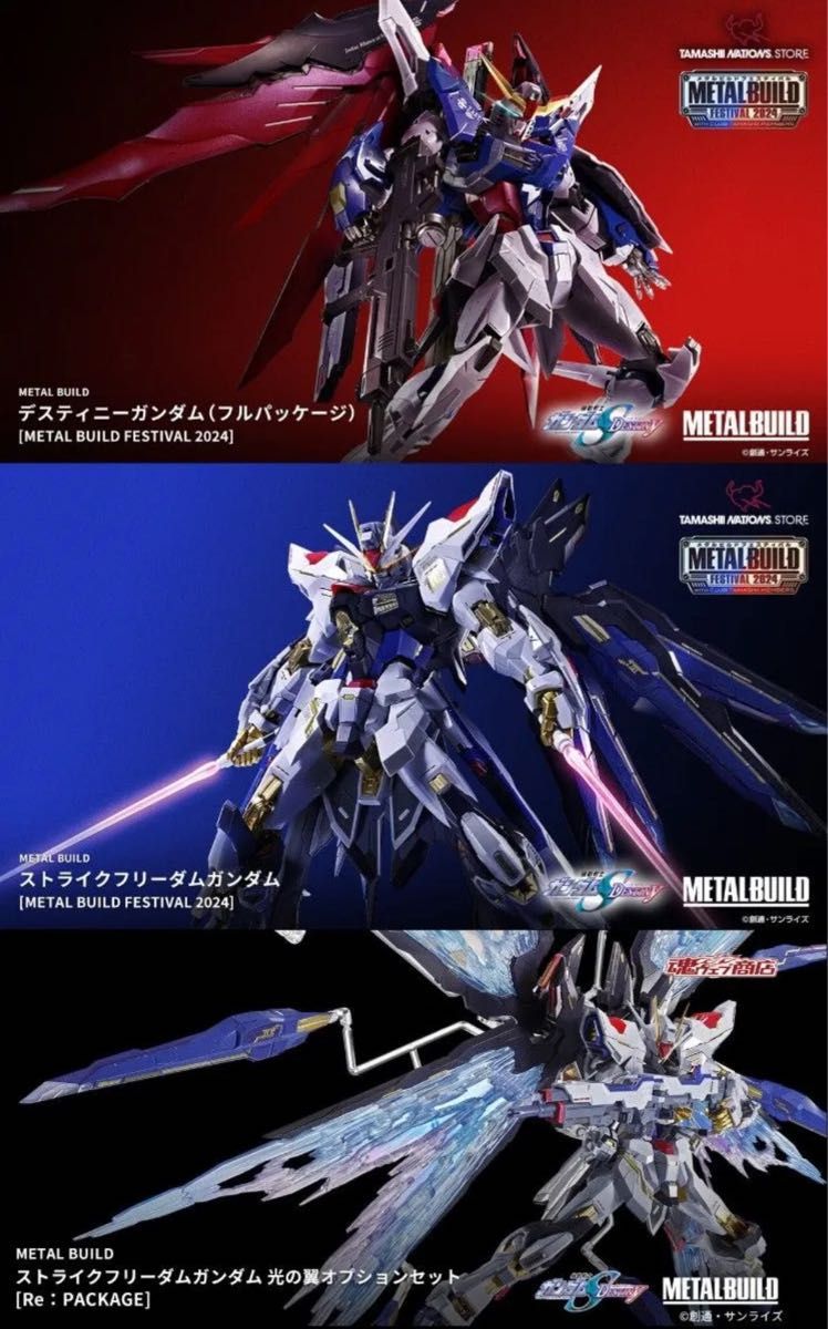 正規品 輸送箱未開封 METAL BUILD デスティニーガンダム 正規品 輸送箱未開封 METAL BUILD デスティニーガンダム