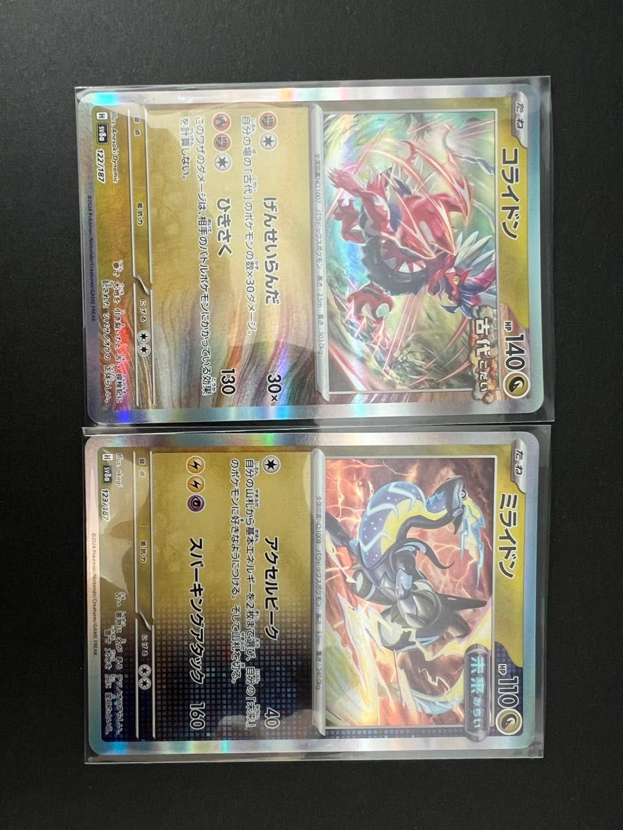 ポケモンカード ミライドン コライドン 連番|Yahoo!フリマ(旧 ポケモンカード ミライドン コライドン 連番|Yahoo!フリマ(旧