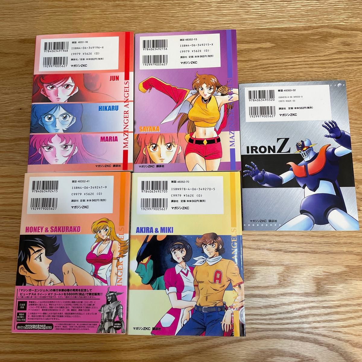 マジンガーエンジェル 全4巻 Z 1巻 計5冊セット|Yahoo!フリマ マジンガーエンジェル 全4巻 Z 1巻 計5冊セット|Yahoo!フリマ