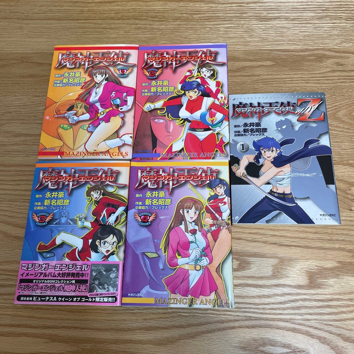 マジンガーエンジェル 全4巻 Z 1巻 計5冊セット|Yahoo!フリマ マジンガーエンジェル 全4巻 Z 1巻 計5冊セット|Yahoo!フリマ