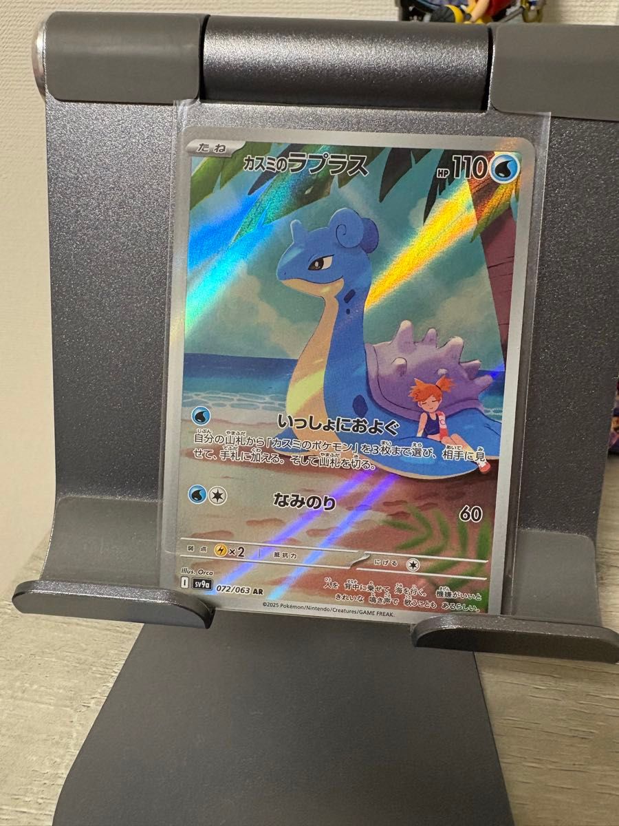 ラプラス AR ポケモンカードゲーム|Yahoo!フリマ(旧PayPayフリマ) ラプラス AR ポケモンカードゲーム|Yahoo!フリマ(旧PayPayフリマ)