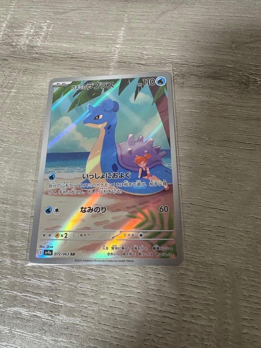 ラプラス AR ポケモンカードゲーム|Yahoo!フリマ(旧PayPayフリマ) ラプラス AR ポケモンカードゲーム|Yahoo!フリマ(旧PayPayフリマ)