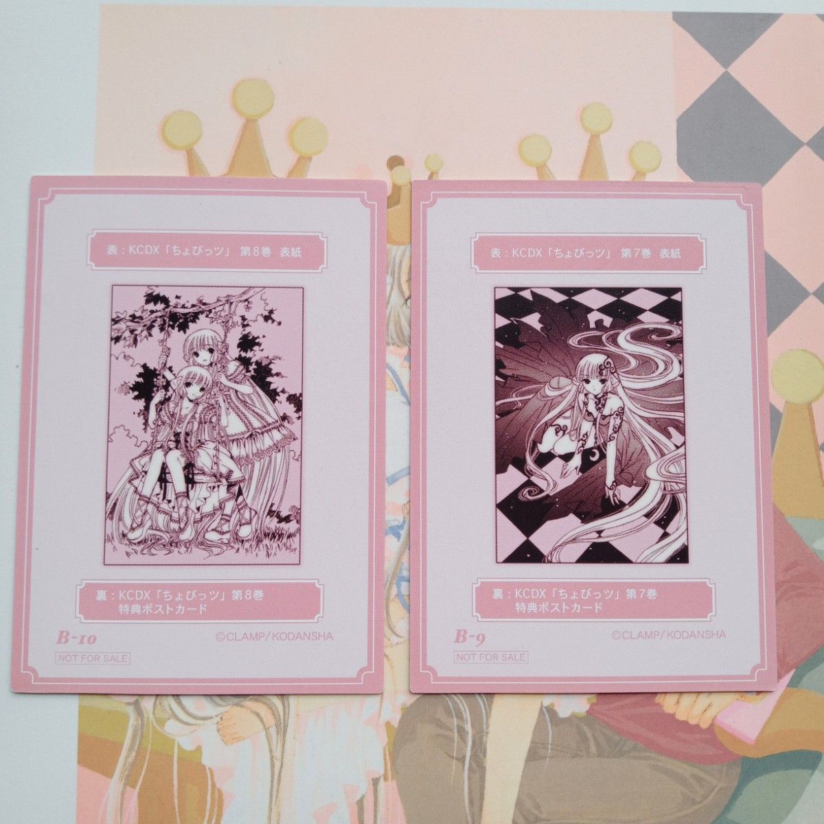 ちょびっツのツの字 CLAMP 初版 付録 トレーディングカード付き ちょびっツのツの字 CLAMP 初版 付録 トレーディングカード付き