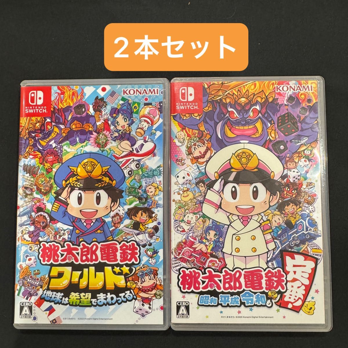 Switch】2本セット 桃太郎電鉄 昭和 平成 令和も定番 Switch】2本セット 桃太郎電鉄 昭和 平成 令和も定番
