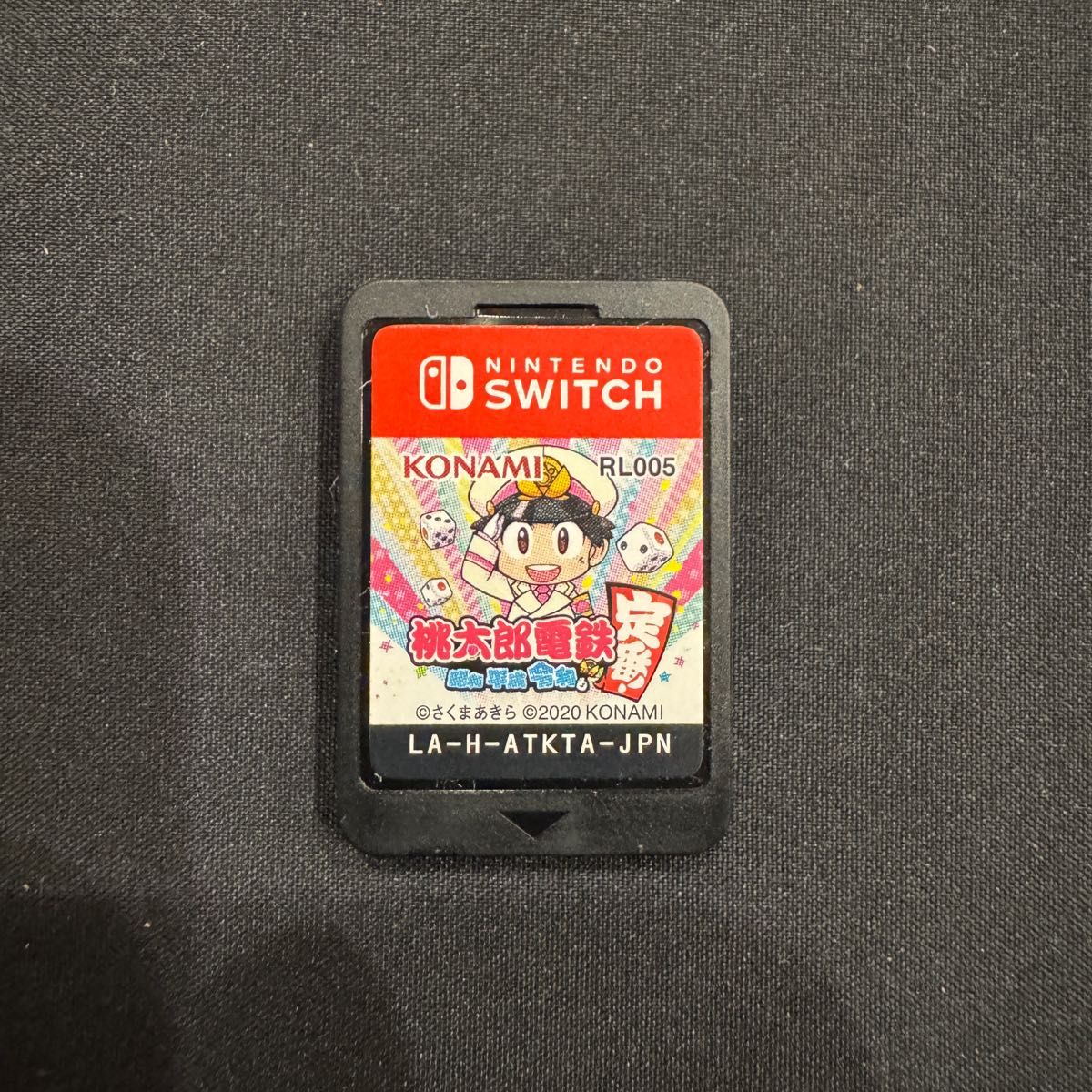 Switch】2本セット 桃太郎電鉄 昭和 平成 令和も定番 Switch】2本セット 桃太郎電鉄 昭和 平成 令和も定番