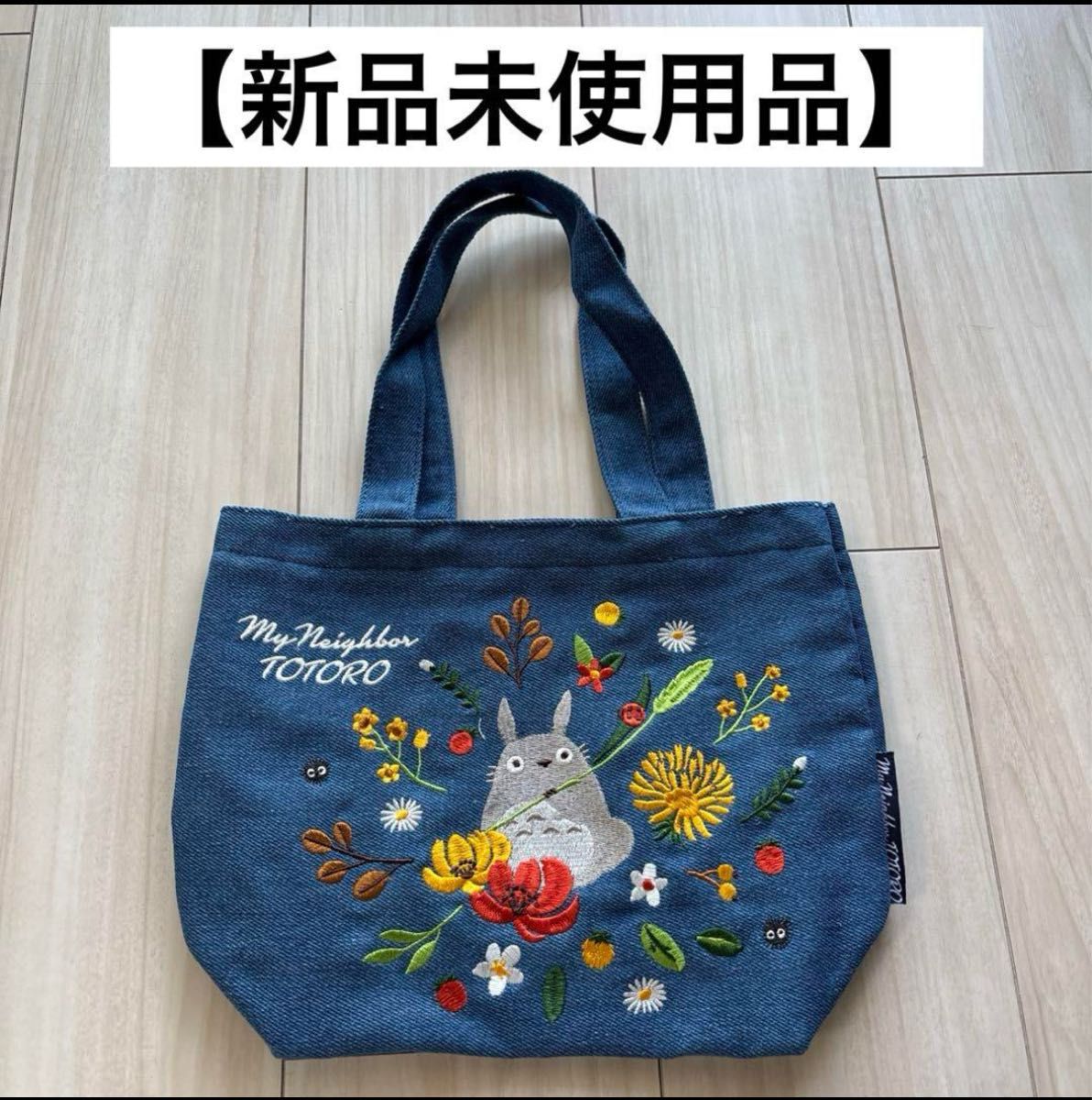 新品未使用】となりのトトロ デニムシリーズ ランチトートバッグ 新品未使用】となりのトトロ デニムシリーズ ランチトートバッグ