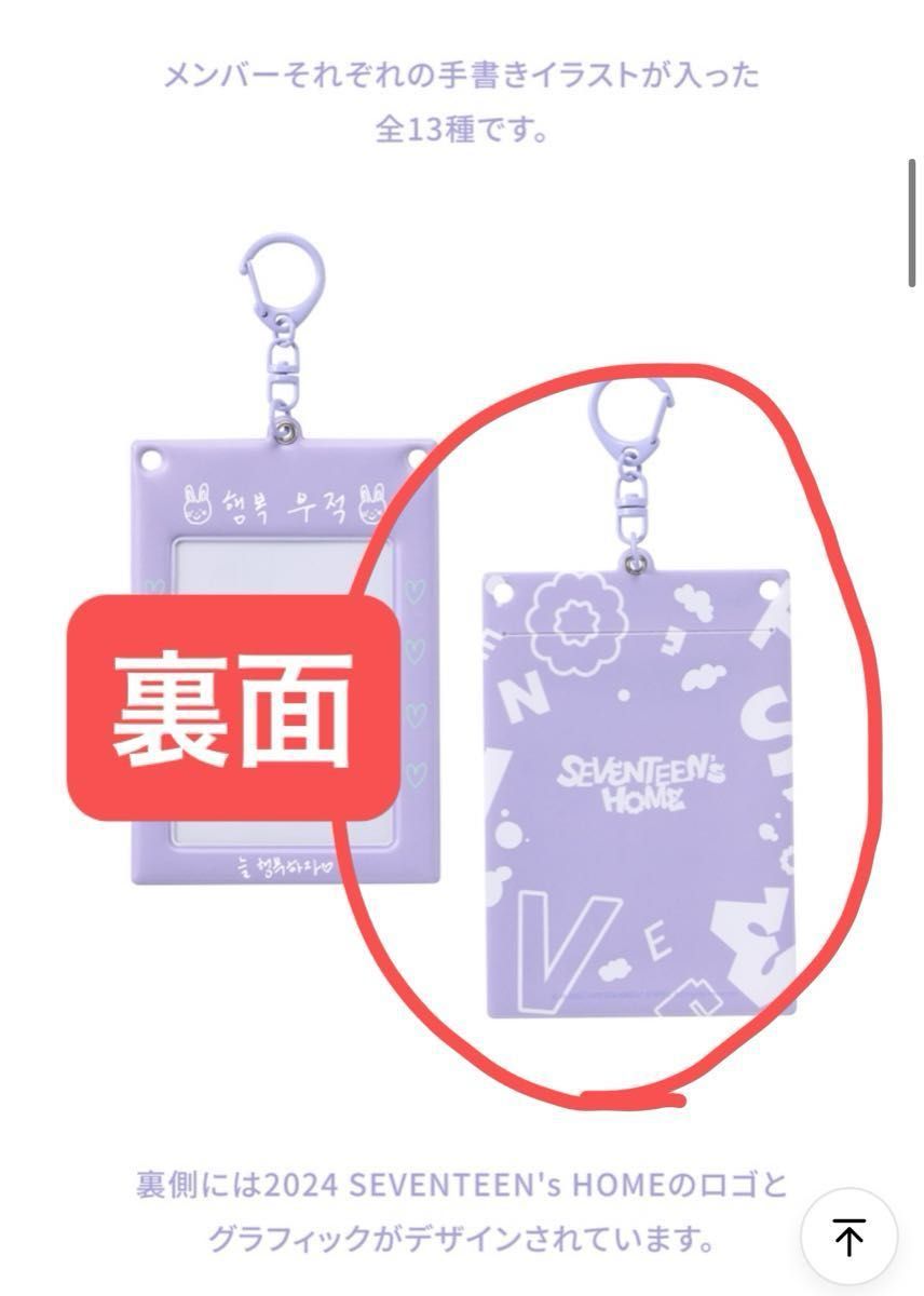 seventeen ウォヌトレカ付き フォトカードホルダー トレカ seventeen ウォヌトレカ付き フォトカードホルダー トレカ