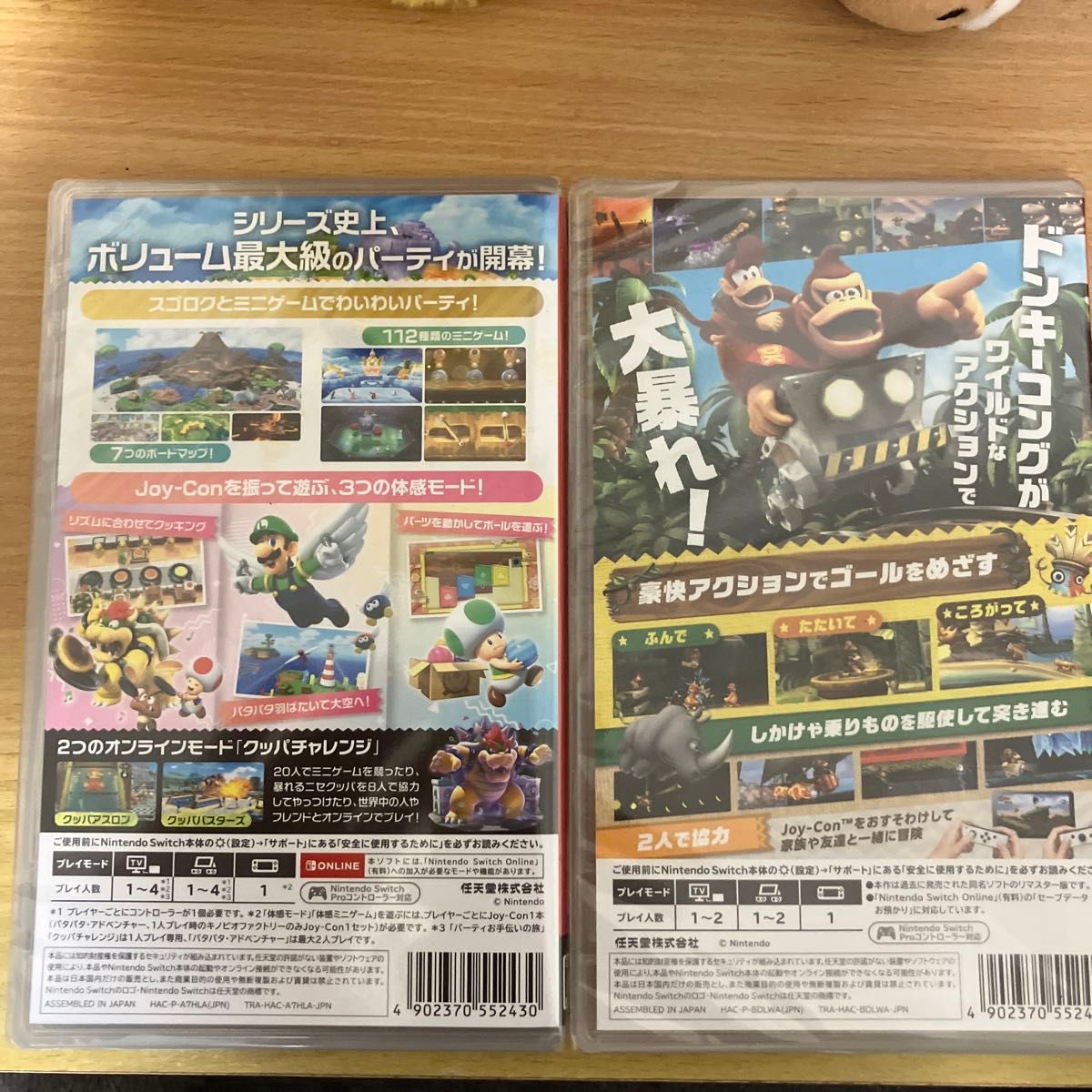 Switch】 スーパーマリオパーティジャンボリー ドンキーコング Switch】 スーパーマリオパーティジャンボリー ドンキーコング