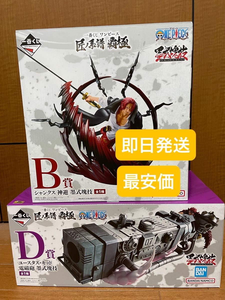 ワンピース 一番くじ B賞 D賞 フィギュア|Yahoo!フリマ(旧 ワンピース 一番くじ B賞 D賞 フィギュア|Yahoo!フリマ(旧