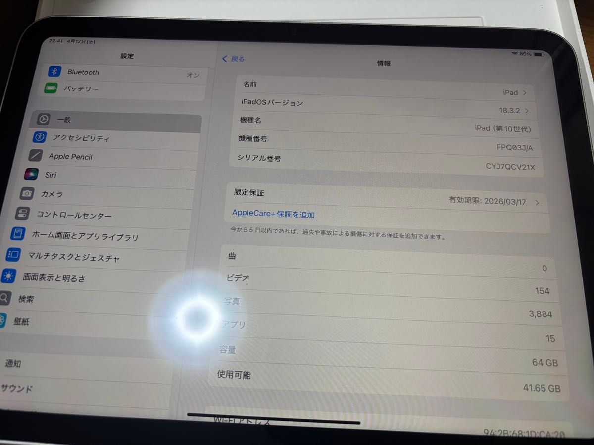 極美品】iPad Wi-Fi 64GB シルバー(第10世代)付属品 フィルム 極美品】iPad Wi-Fi 64GB シルバー(第10世代)付属品 フィルム