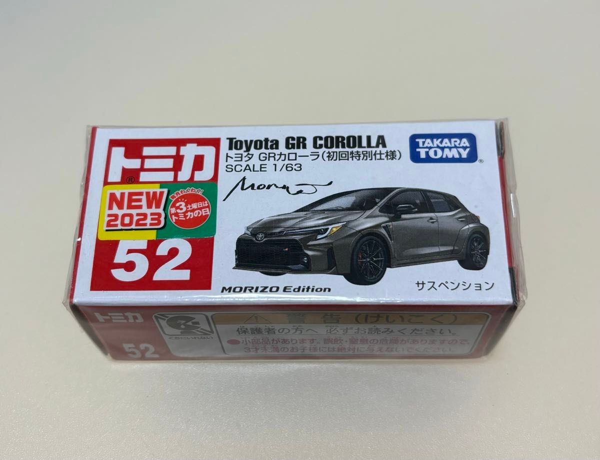 トミカ No 52 トヨタ GRカローラ 初回特別仕様 未開封|Yahoo トミカ No 52 トヨタ GRカローラ 初回特別仕様 未開封|Yahoo