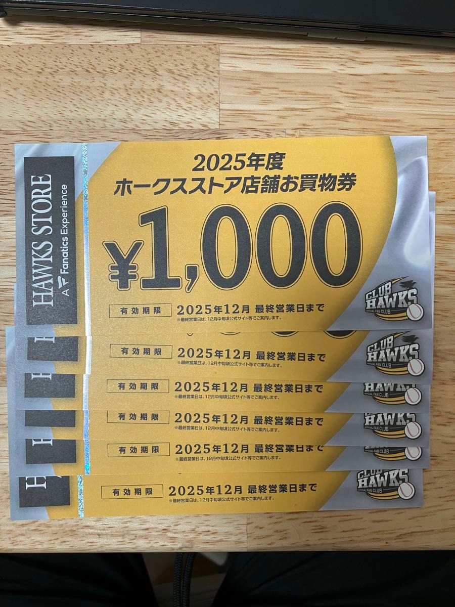 ソフトバンクホークス ホークスストアお買い物券|Yahoo!フリマ ソフトバンクホークス ホークスストアお買い物券|Yahoo!フリマ