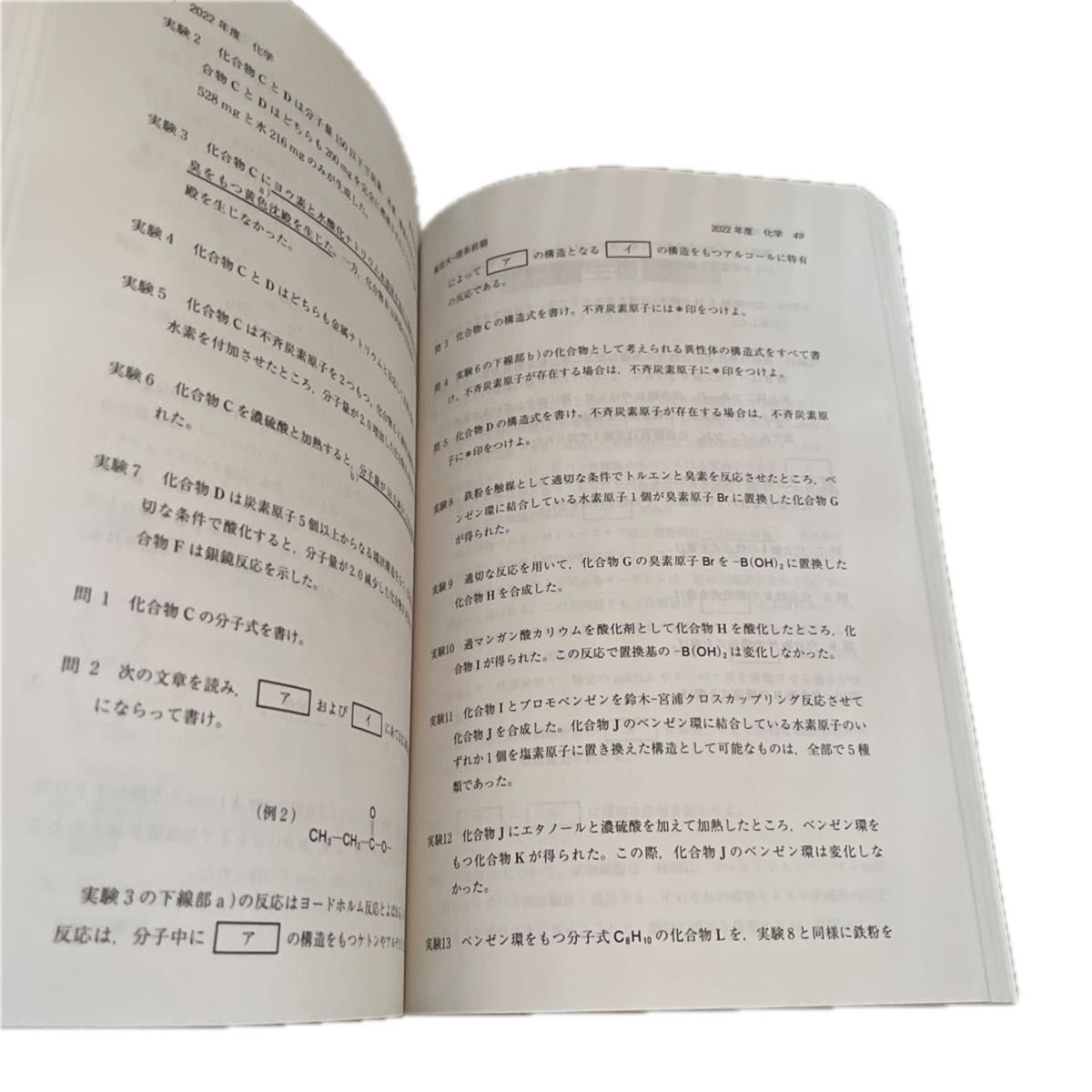 東北大学 理系-前期日程 ('25 大学赤本シリーズ 17) 教学 東北大学 理系-前期日程 ('25 大学赤本シリーズ 17) 教学