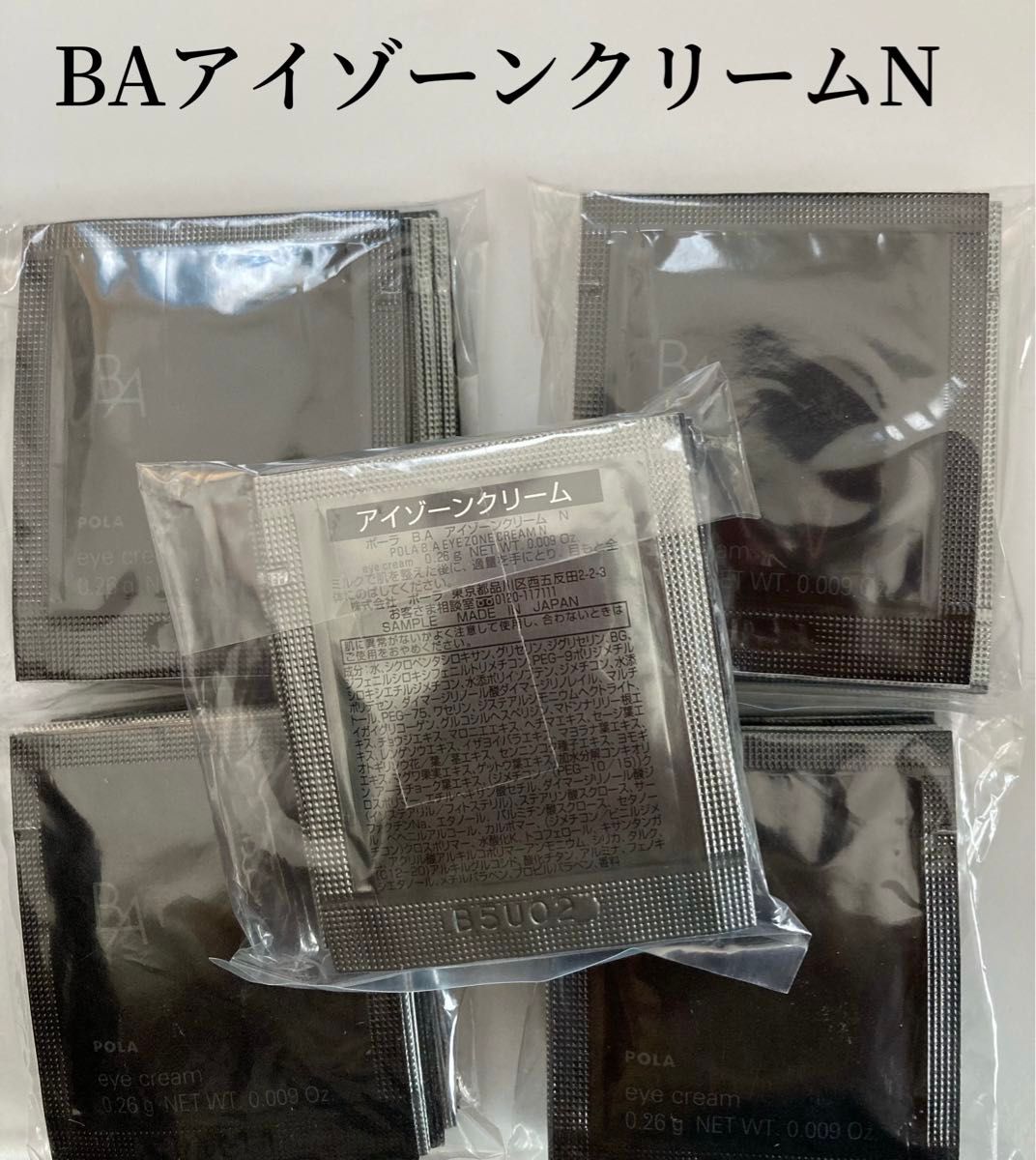 ポーラ POLA BA 新アイゾーンクリーム N サンプル 0 26g×50包 ポーラ POLA BA 新アイゾーンクリーム N サンプル 0 26g×50包