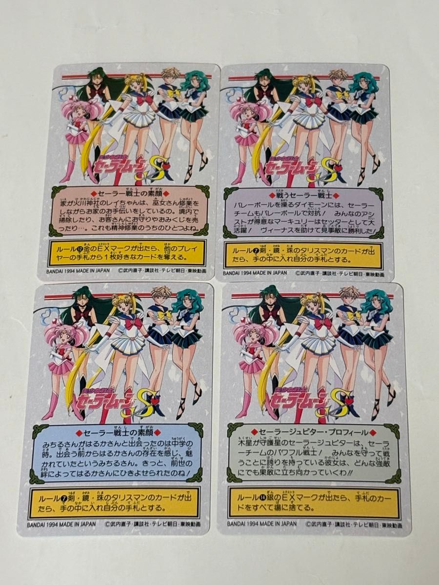 当時物 セーラームーン カード 9枚&シール2枚 バンダイ|Yahoo 当時物 セーラームーン カード 9枚&シール2枚 バンダイ|Yahoo