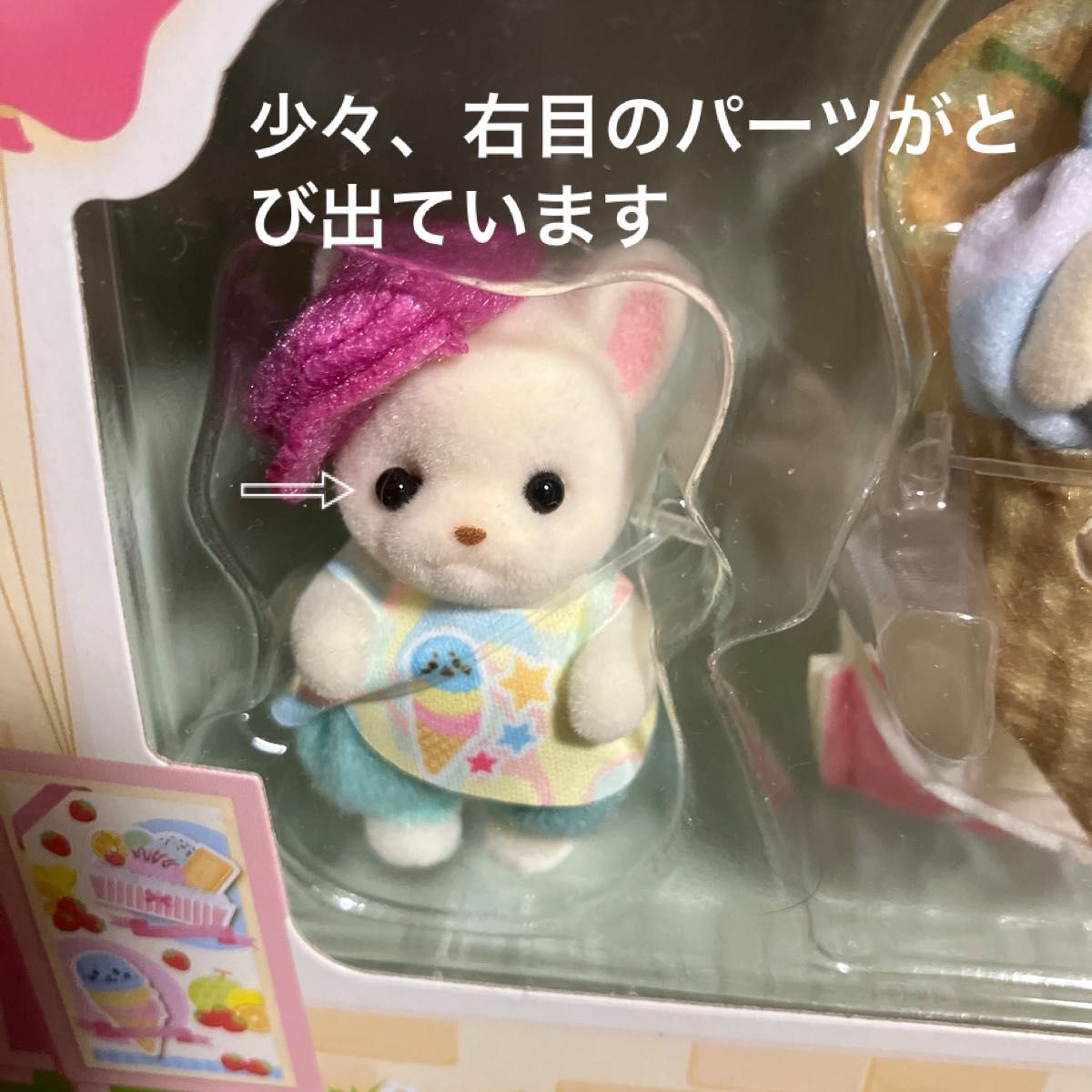 未開封 シルバニアファミリー キラキラくじ ラストチャンス賞 未開封 シルバニアファミリー キラキラくじ ラストチャンス賞