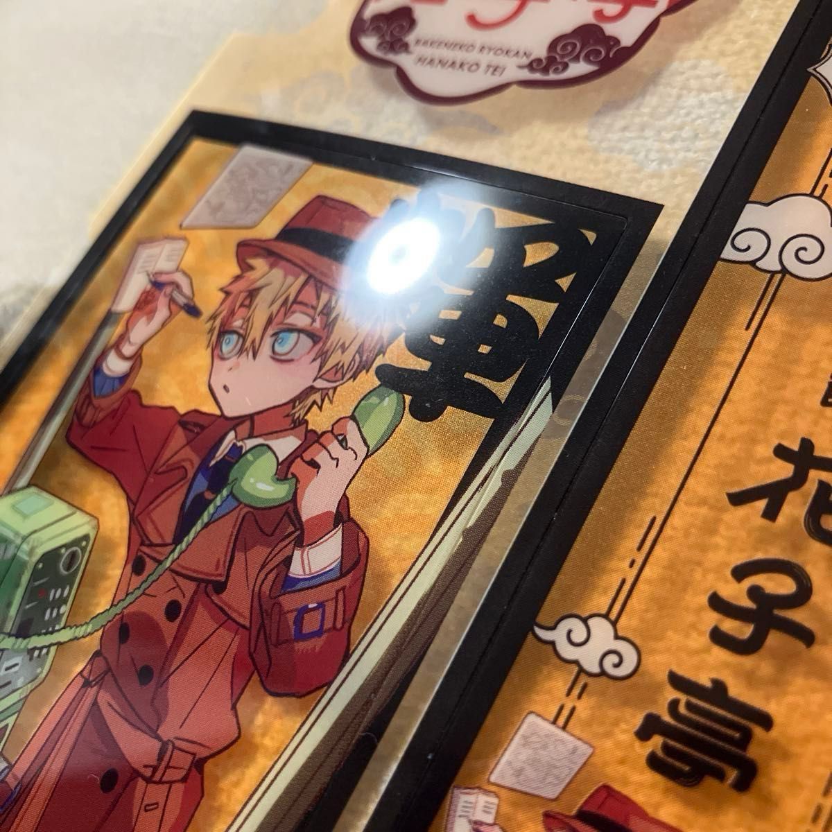 地縛少年花子くん 輝 トレーディングクリアカード&しおり 地縛少年花子くん 輝 トレーディングクリアカード&しおり
