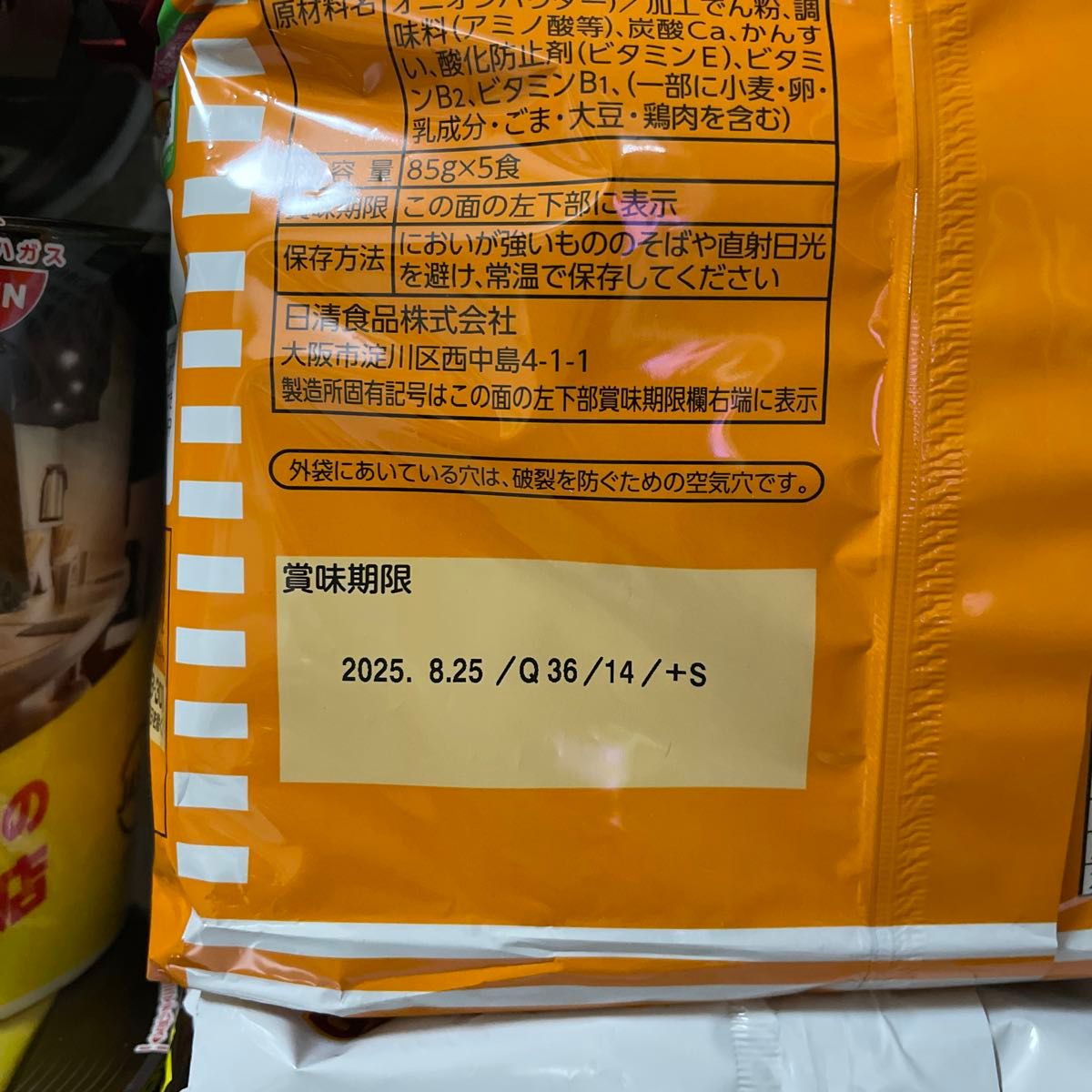 日清食品 チキンラーメン&焼きそば&ラオウ&完全予約制の名店 地 日清食品 チキンラーメン&焼きそば&ラオウ&完全予約制の名店 地