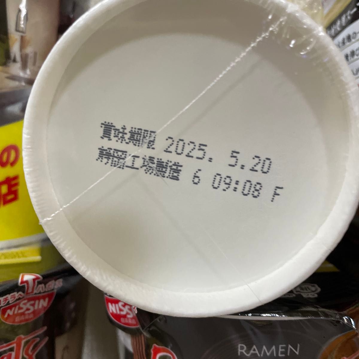 日清食品 チキンラーメン&焼きそば&ラオウ&完全予約制の名店 地 日清食品 チキンラーメン&焼きそば&ラオウ&完全予約制の名店 地