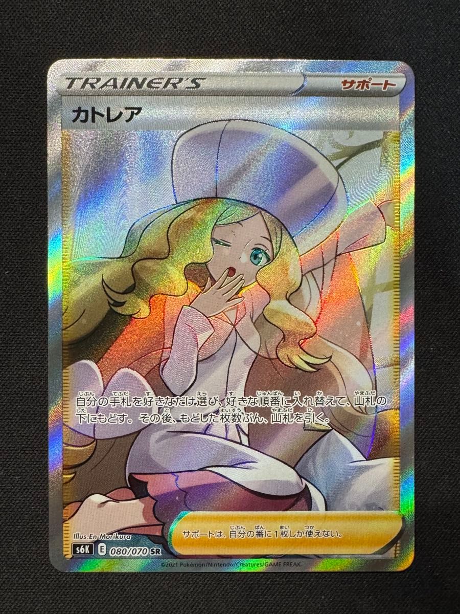 ポケモンカード カトレアsr|Yahoo!フリマ(旧PayPayフリマ) ポケモンカード カトレアsr|Yahoo!フリマ(旧PayPayフリマ)