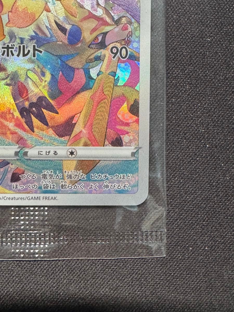 ポケモンカード プレシャスピカチュウ 未開封 プロモ プレシャス ポケモンカード プレシャスピカチュウ 未開封 プロモ プレシャス