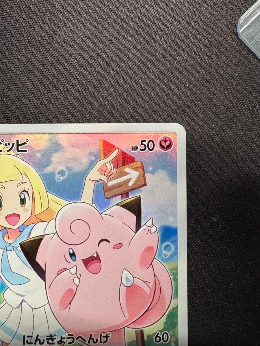 ポケモンカード ピッピchr プロモ ドリームリーグ|Yahoo!フリマ ポケモンカード ピッピchr プロモ ドリームリーグ|Yahoo!フリマ