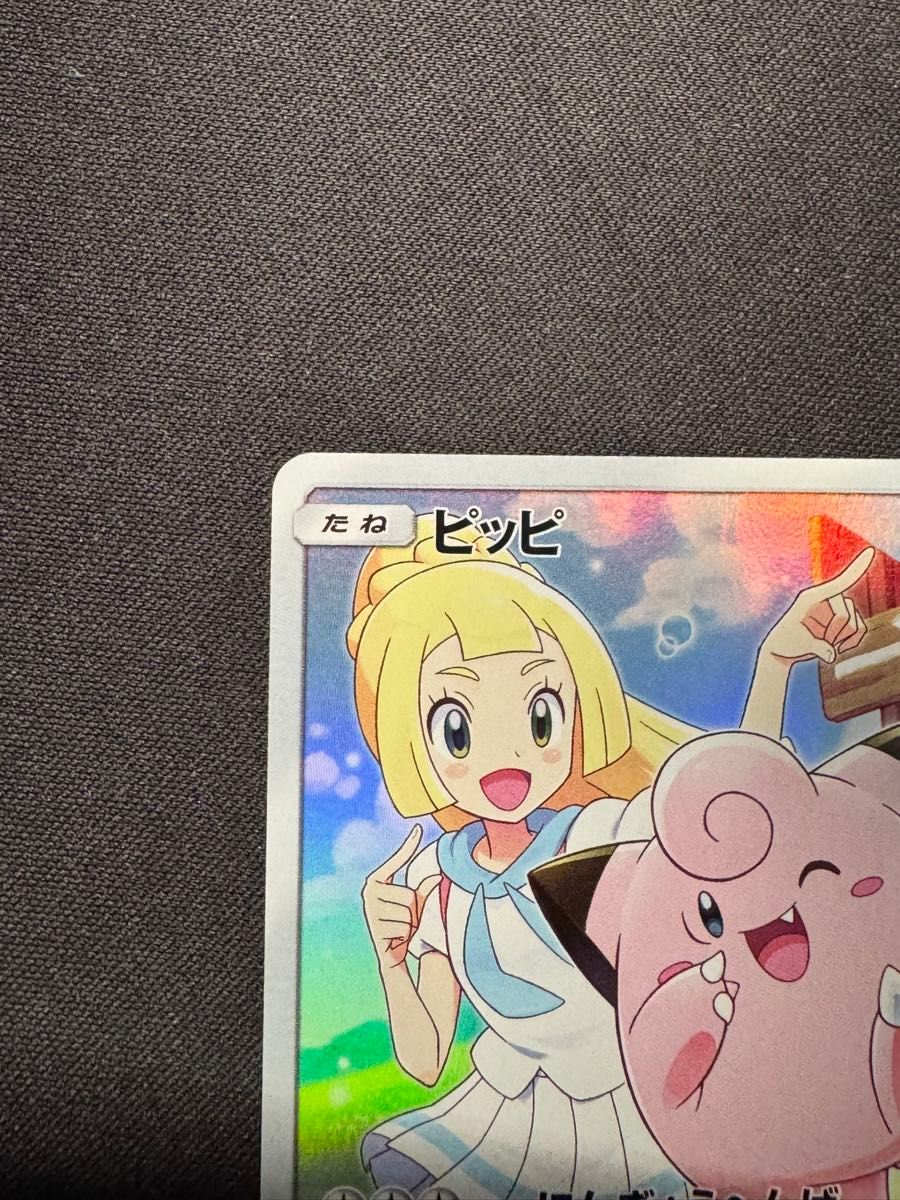 ポケモンカード　ピッピchr プロモ　ドリームリーグ