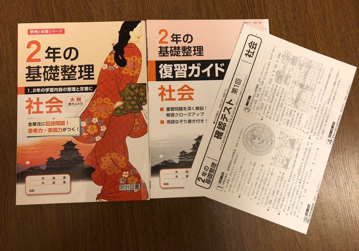 明治図書 地理の値段と価格推移は 62件の売買情報を集計した明治図書 地理の価格や価値の推移データを公開